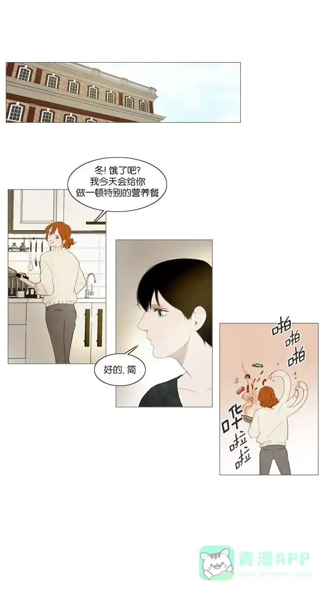 《冬之森》第67话 第31页