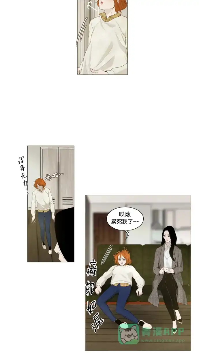 《冬之森》第6话 第39页