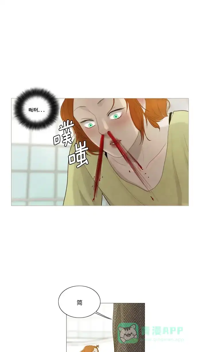 《冬之森》第6话 第5页