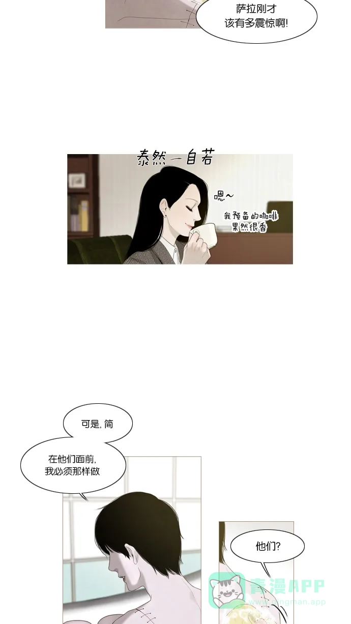 《冬之森》第6话 第15页
