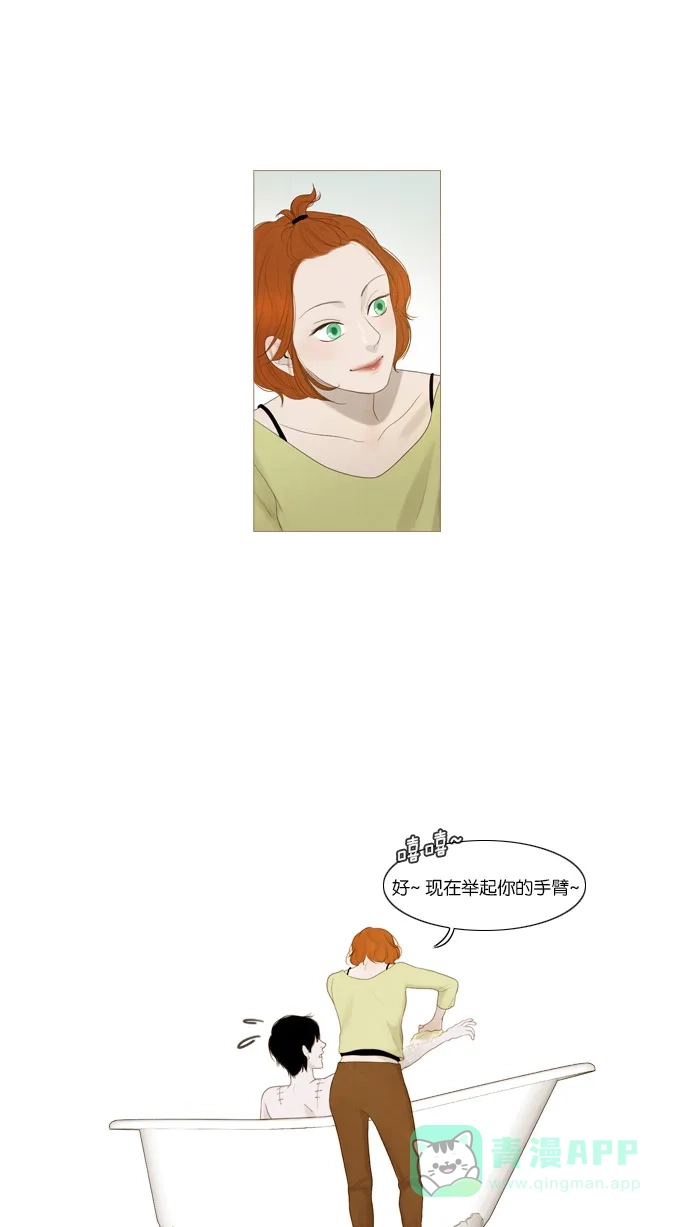 《冬之森》第6话 第37页