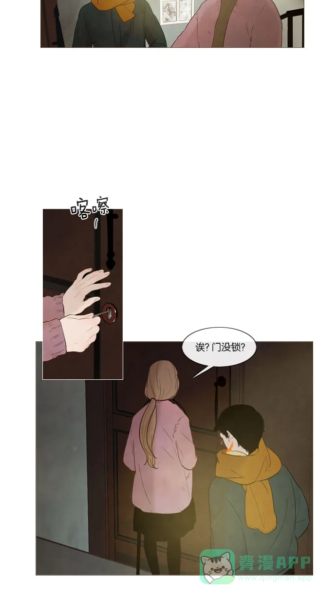 《冬之森》第68话 第28页