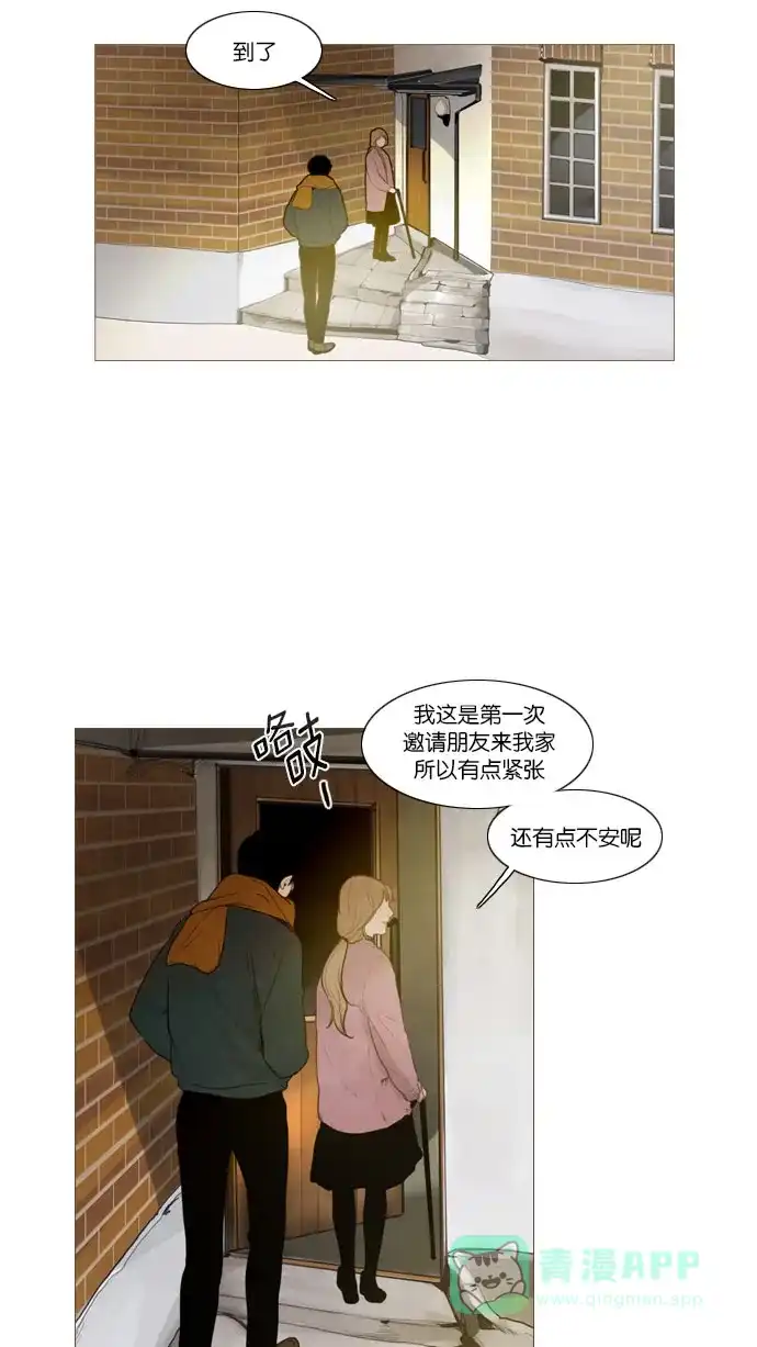 《冬之森》第68话 第26页