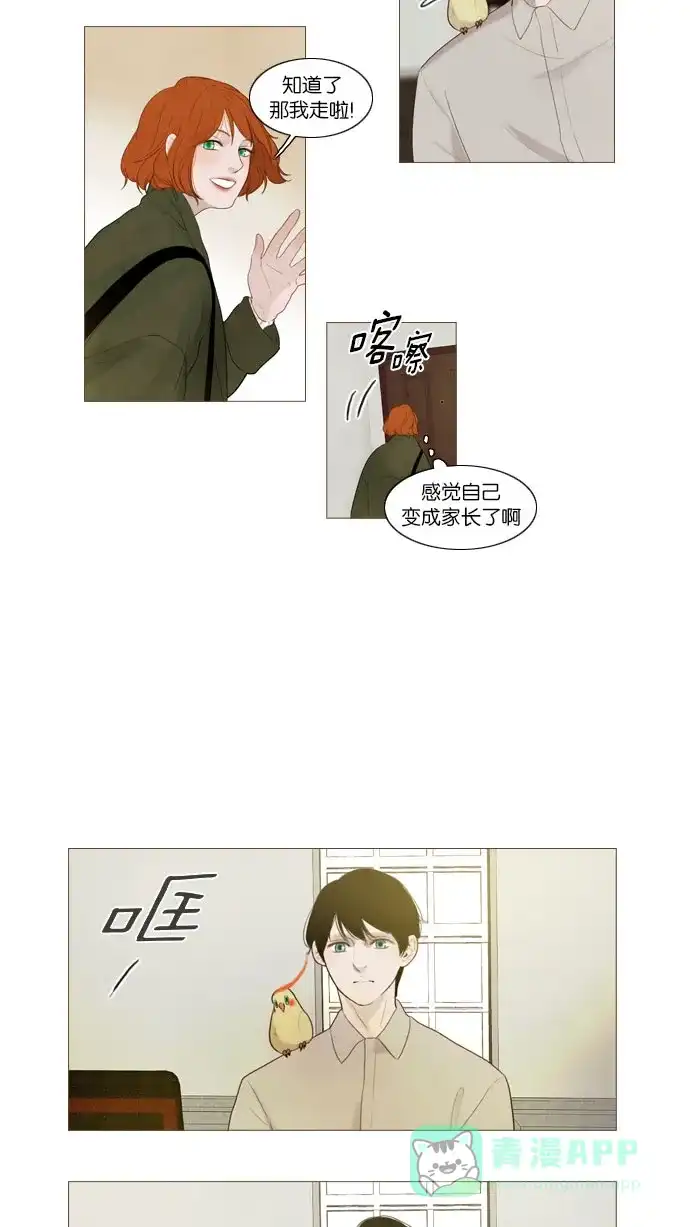 《冬之森》第68话 第11页