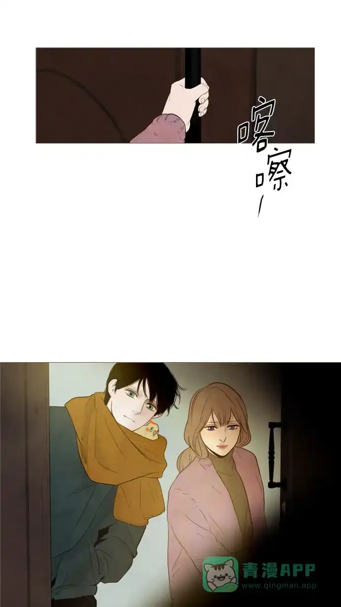 《冬之森》第68话 第29页