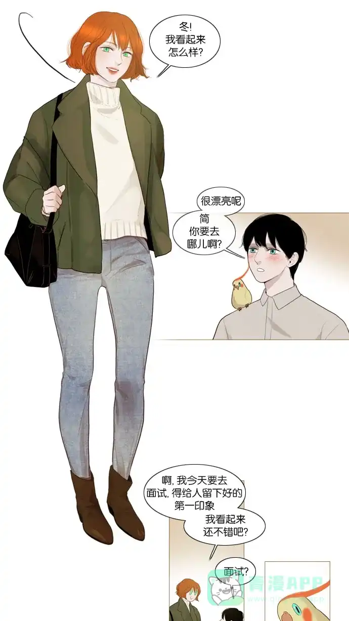 《冬之森》第68话 第9页
