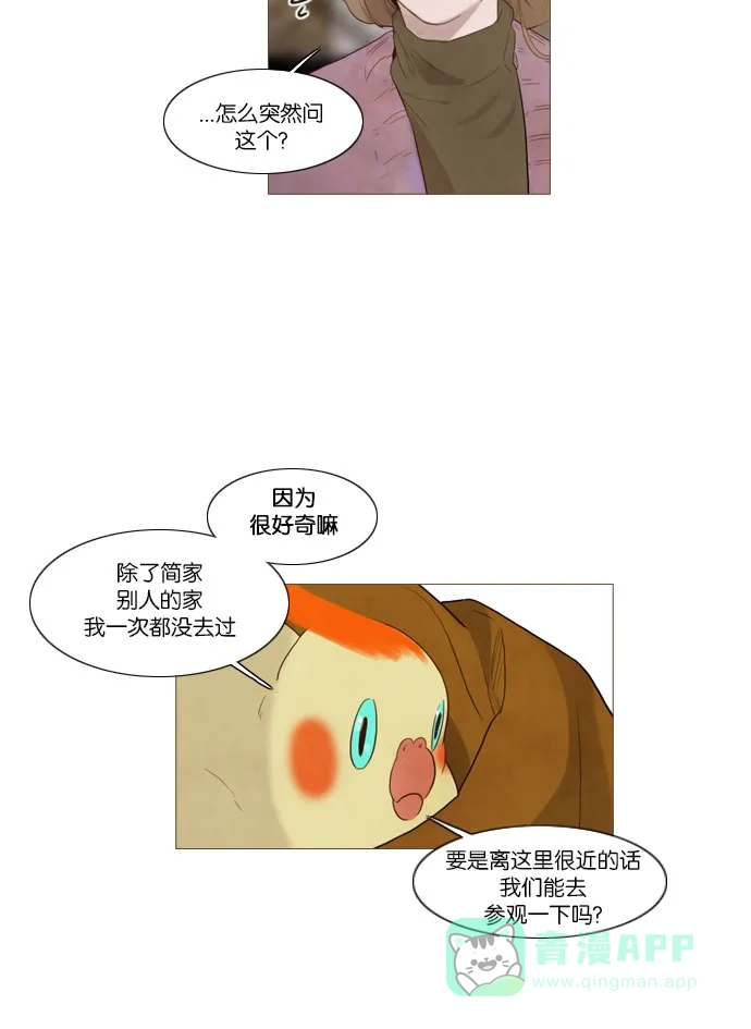 《冬之森》第68话 第18页
