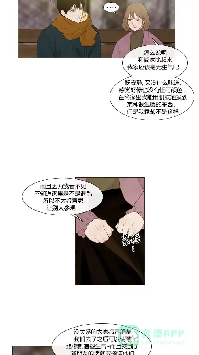 《冬之森》第68话 第20页