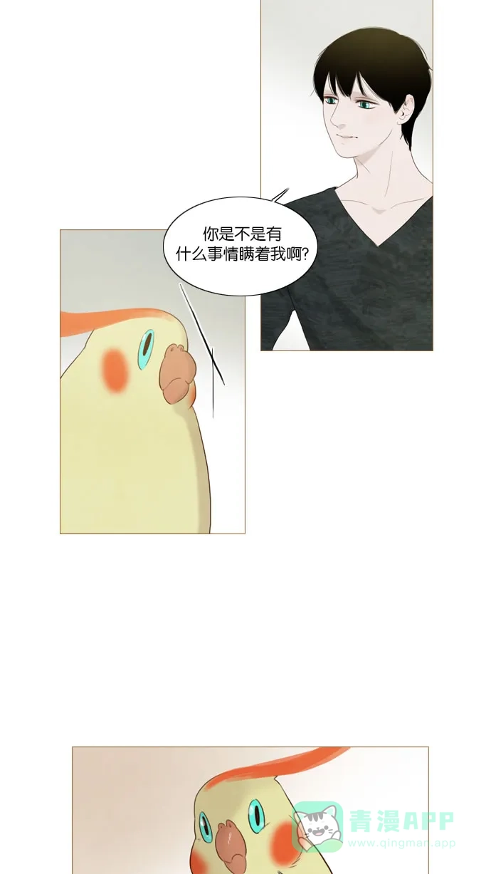 《冬之森》第68话 第5页