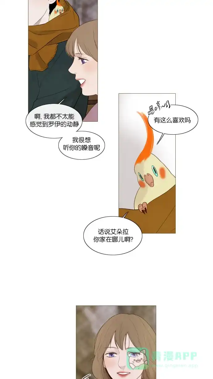 《冬之森》第68话 第17页