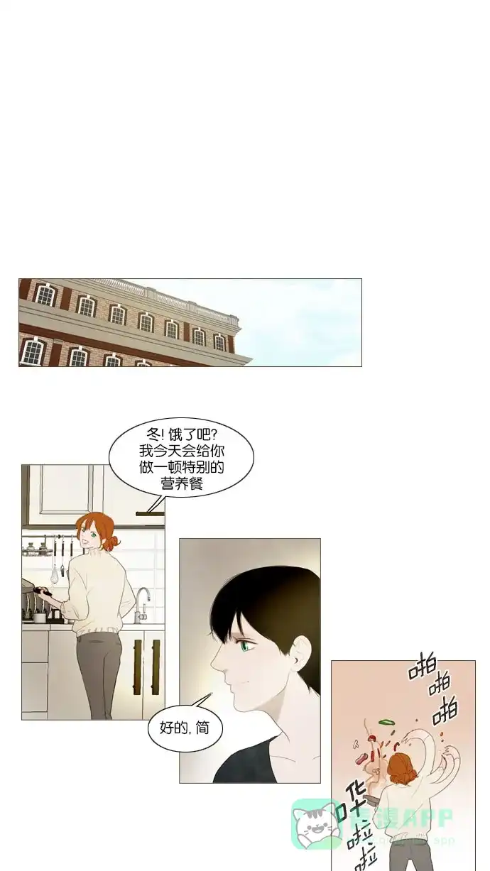 《冬之森》第68话 第1页