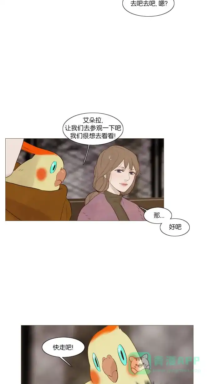 《冬之森》第68话 第22页