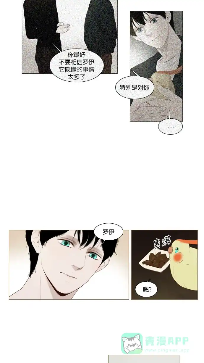 《冬之森》第68话 第4页