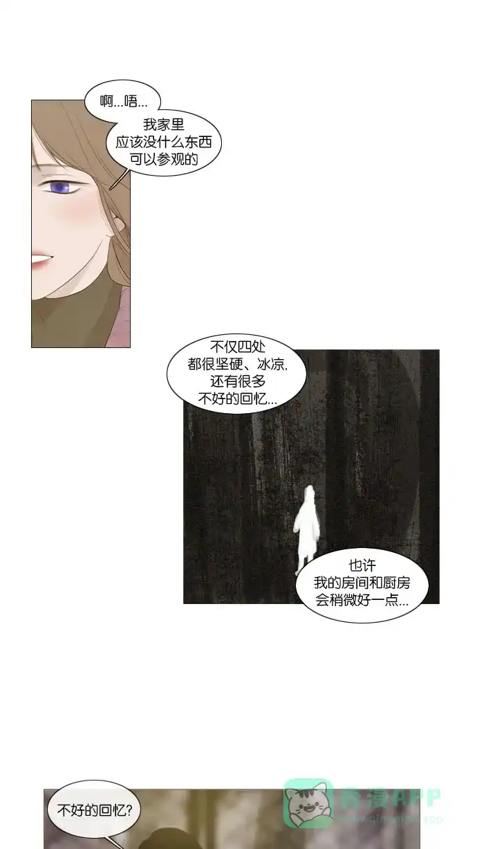 《冬之森》第68话 第19页