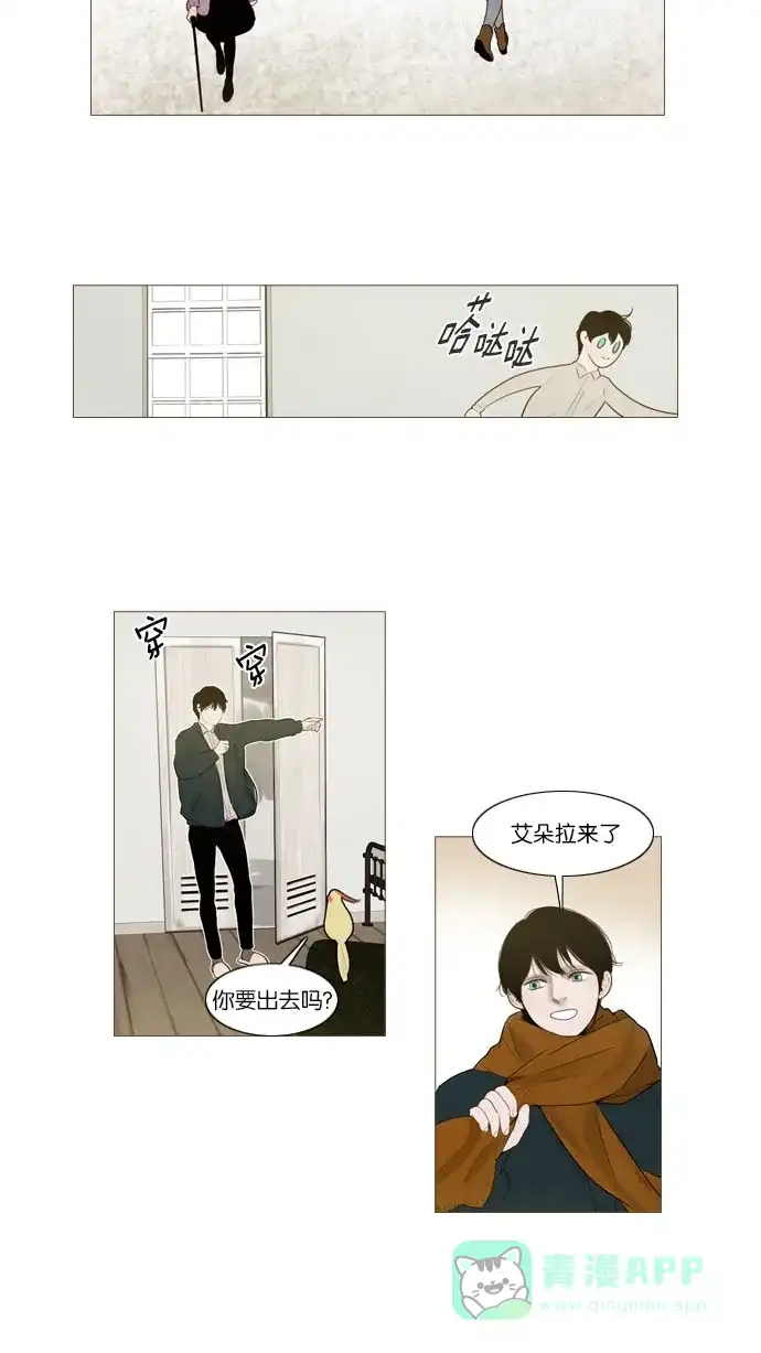 《冬之森》第68话 第14页