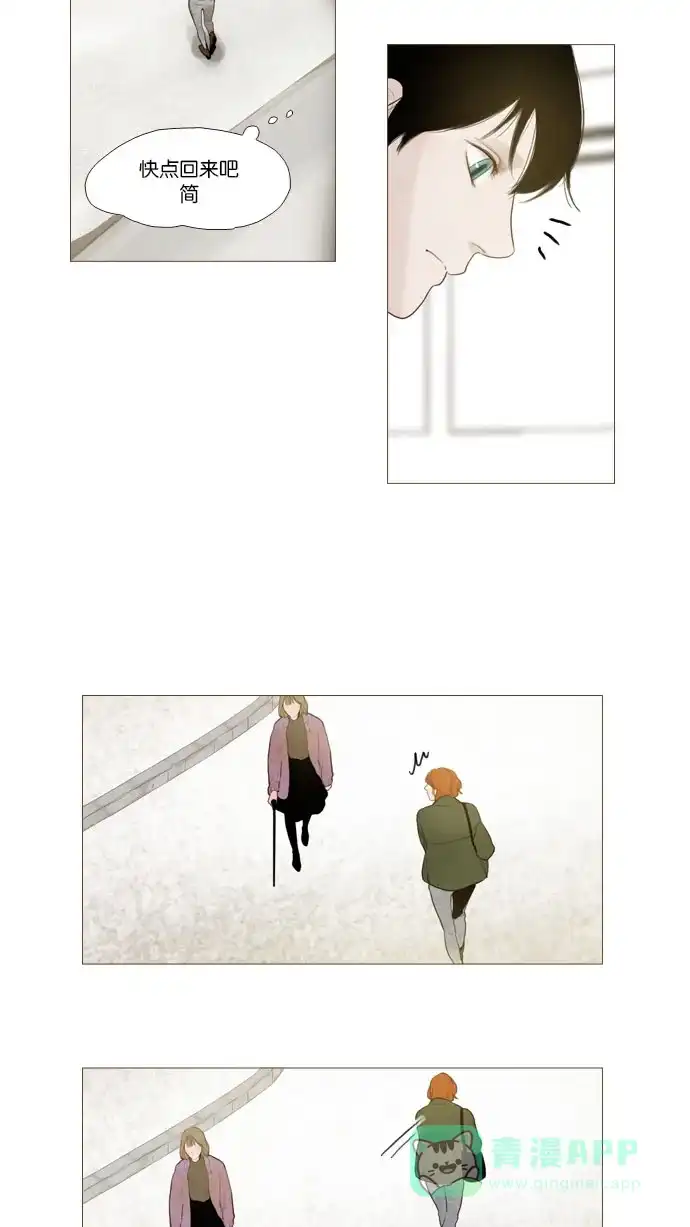 《冬之森》第68话 第13页