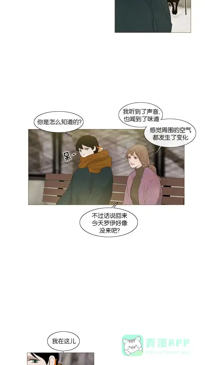 《冬之森》第68话 第16页