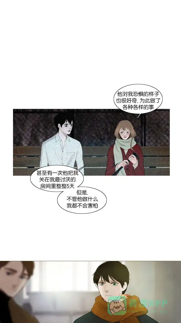 《冬之森》第69话 第12页
