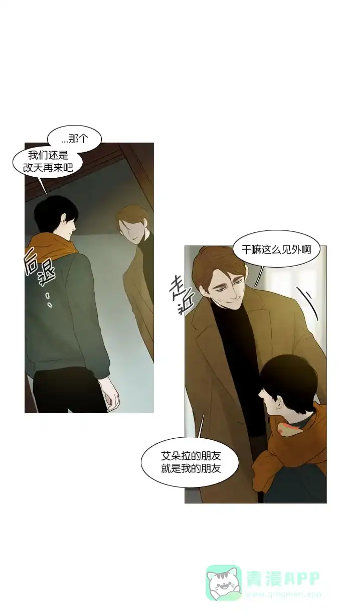 《冬之森》第69话 第8页