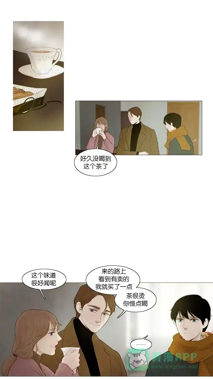 《冬之森》第69话 第11页