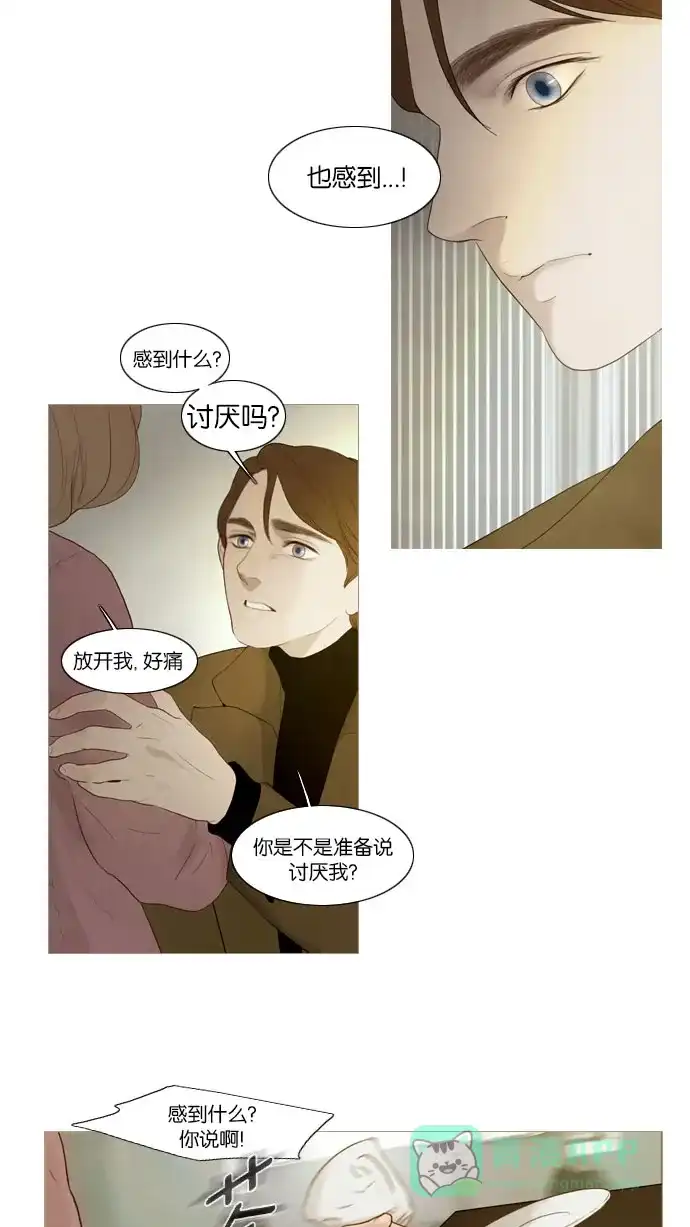 《冬之森》第69话 第31页