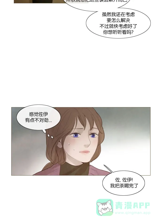 《冬之森》第69话 第18页