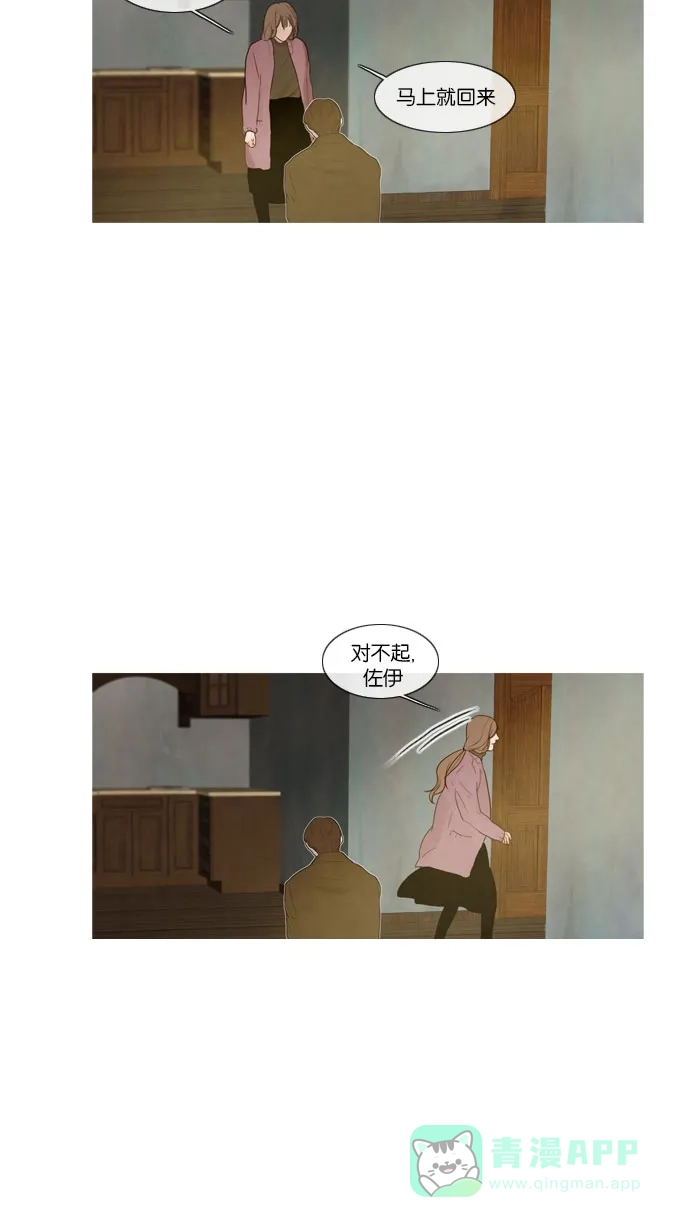 《冬之森》第69话 第34页