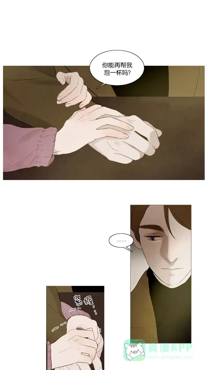 《冬之森》第69话 第19页