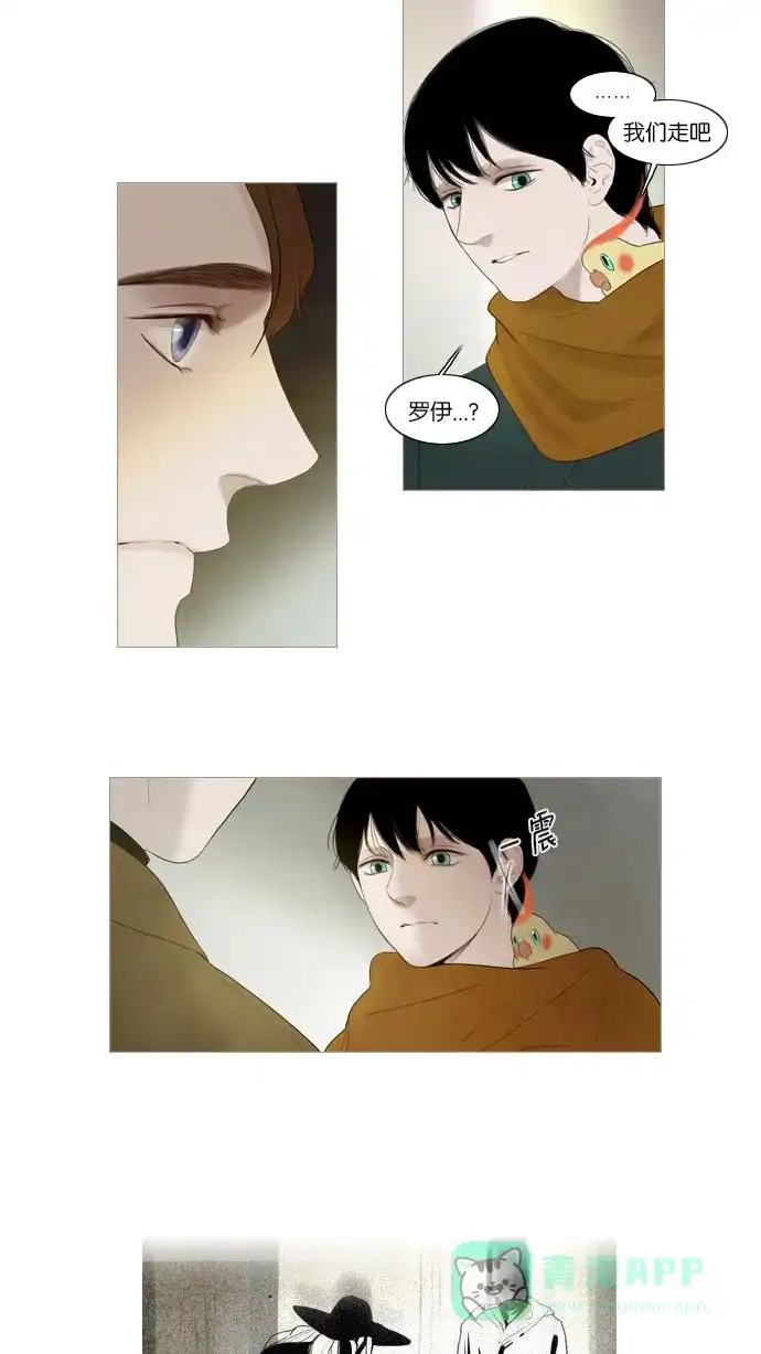 《冬之森》第69话 第6页
