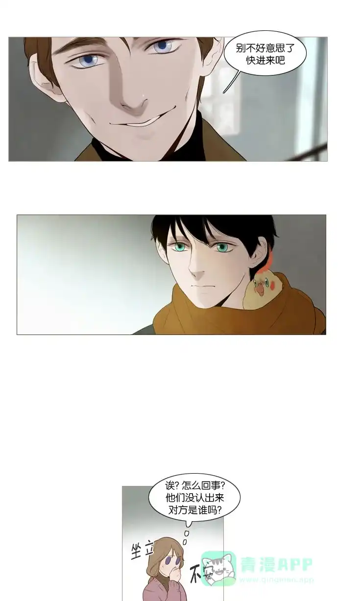 《冬之森》第69话 第9页