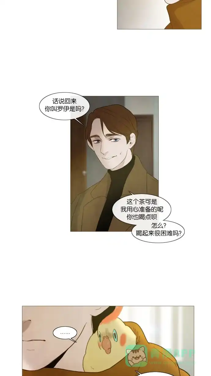 《冬之森》第69话 第14页