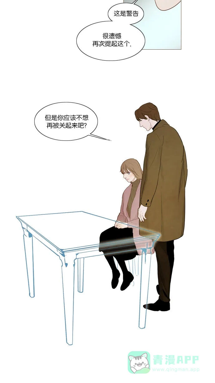 《冬之森》第69话 第28页
