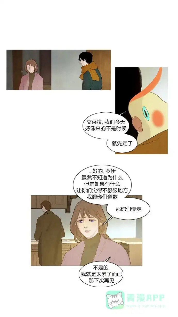 《冬之森》第69话 第21页