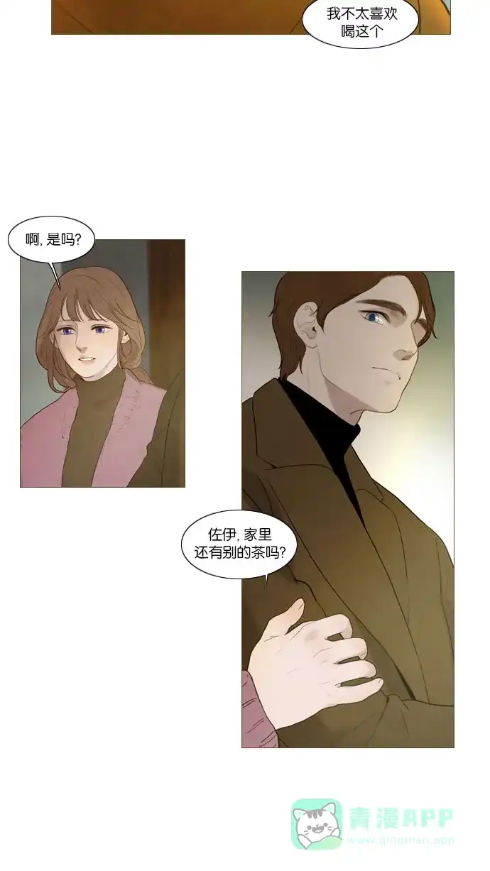 《冬之森》第69话 第15页
