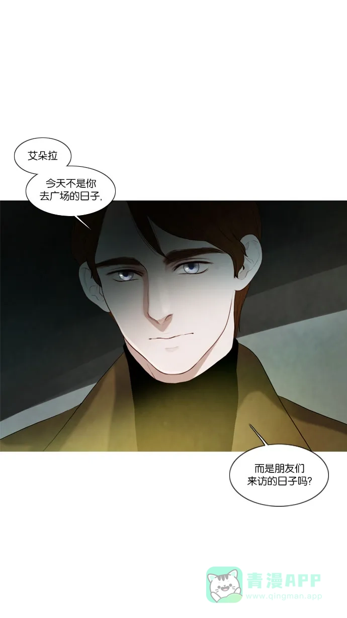 《冬之森》第69话 第3页