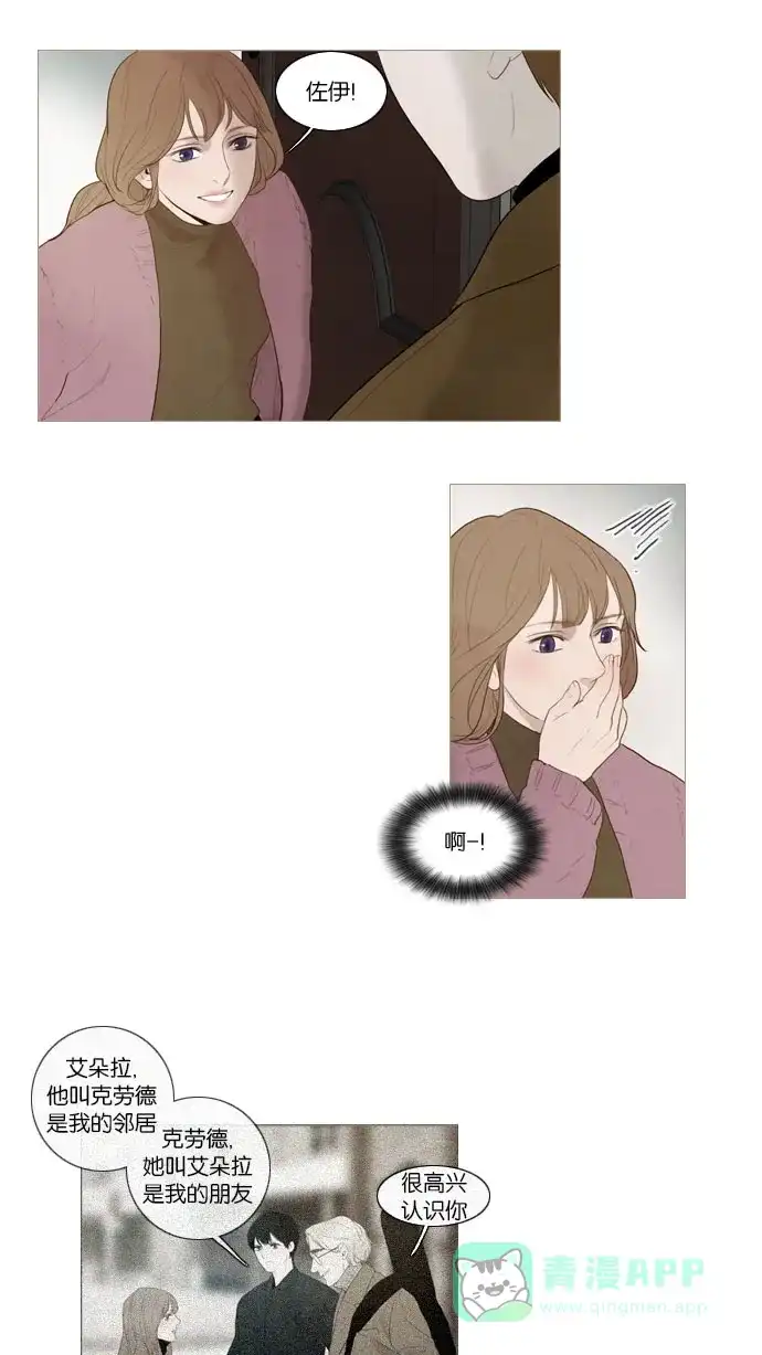 《冬之森》第69话 第4页