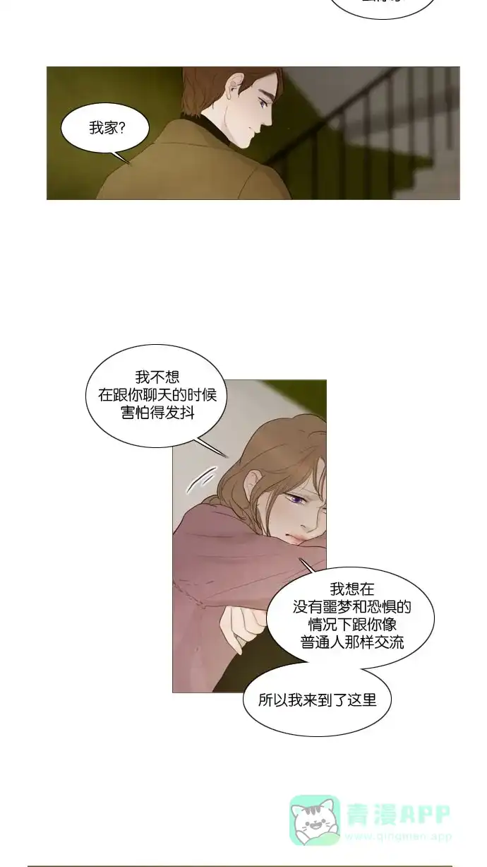 《冬之森》第70话 第24页