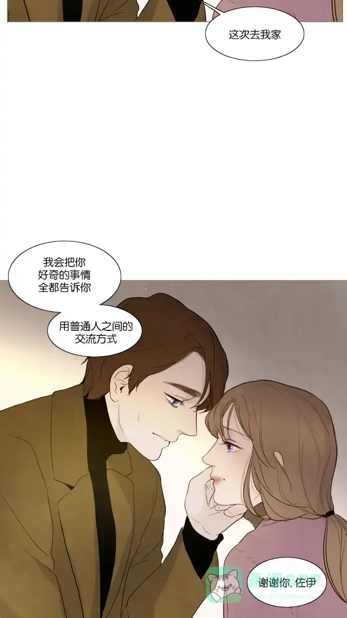 《冬之森》第70话 第32页