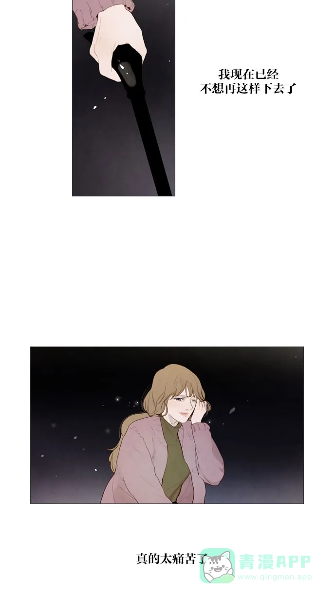 《冬之森》第70话 第4页