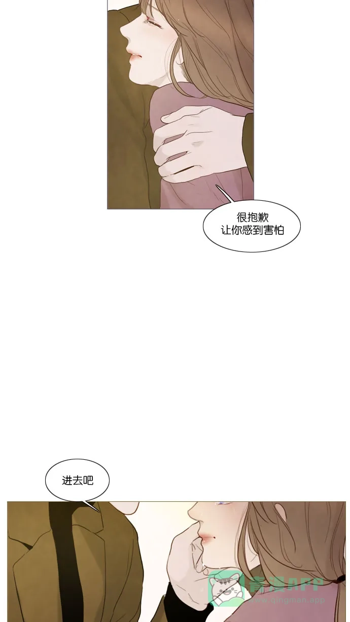 《冬之森》第70话 第31页