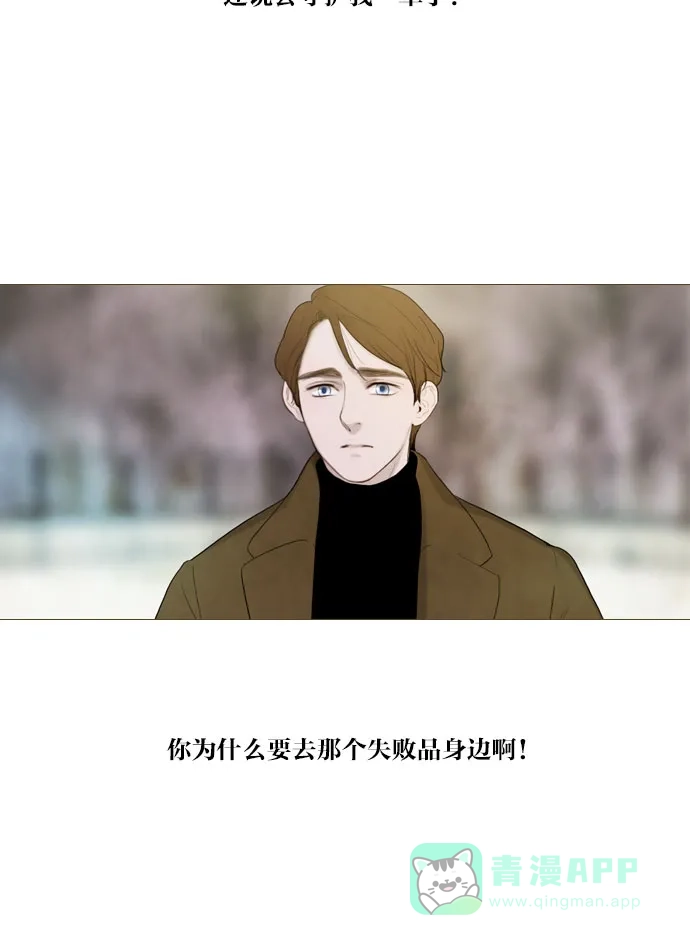 《冬之森》第70话 第18页