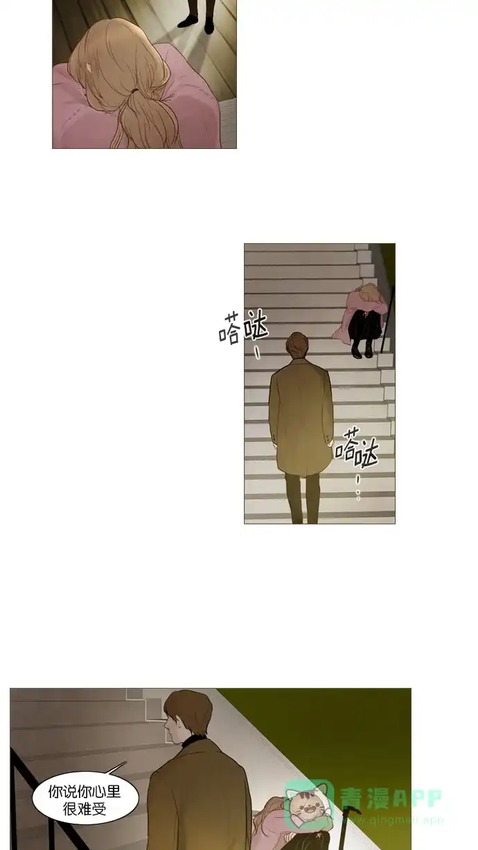 《冬之森》第70话 第22页