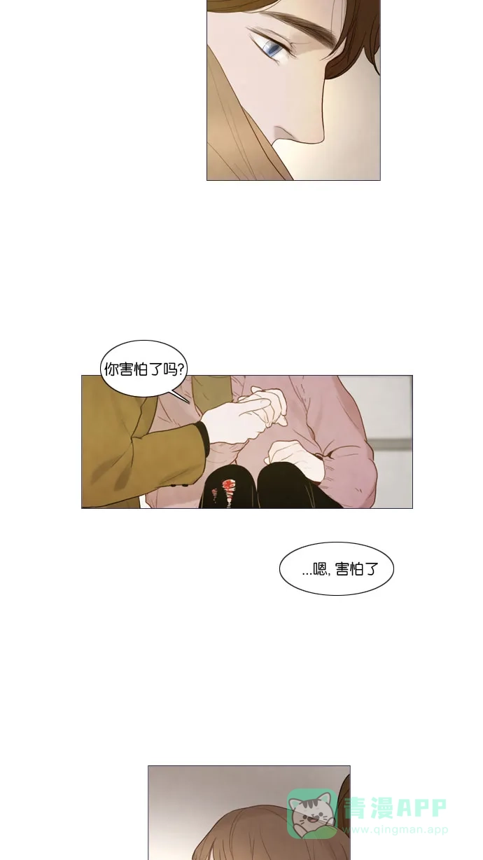 《冬之森》第70话 第30页