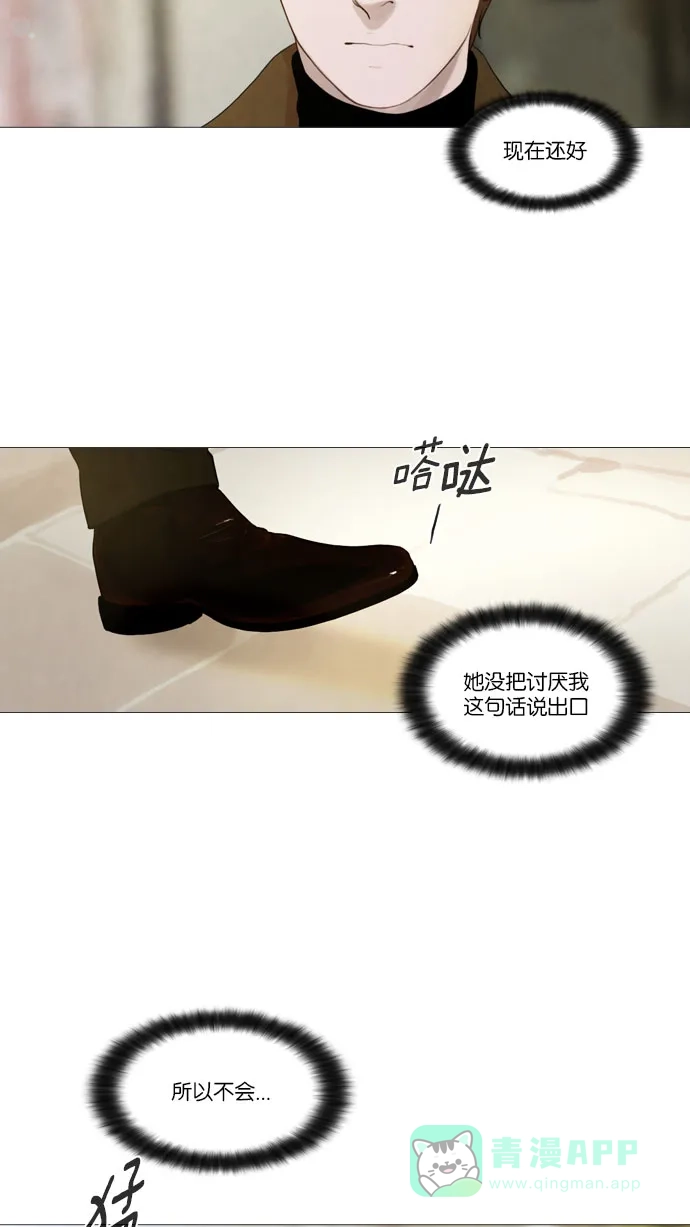 《冬之森》第70话 第10页