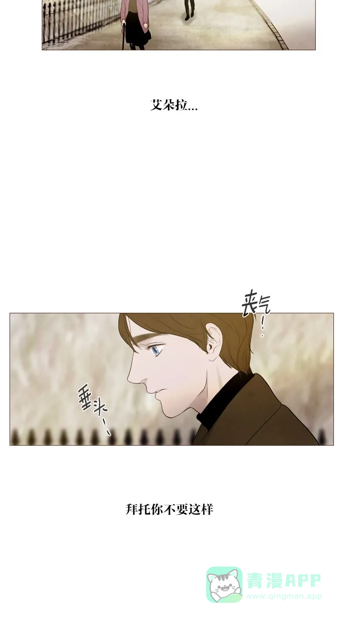 《冬之森》第70话 第15页