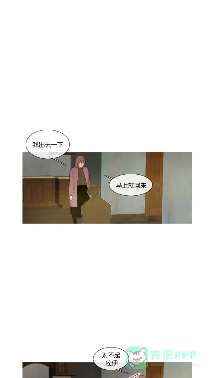 《冬之森》第70话 第1页