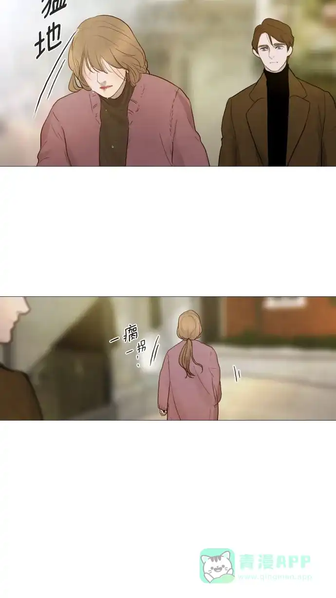 《冬之森》第70话 第11页