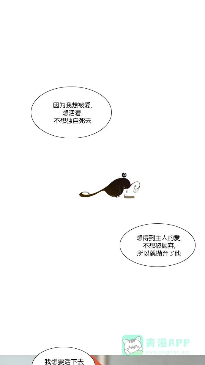 《冬之森》第71话 第19页