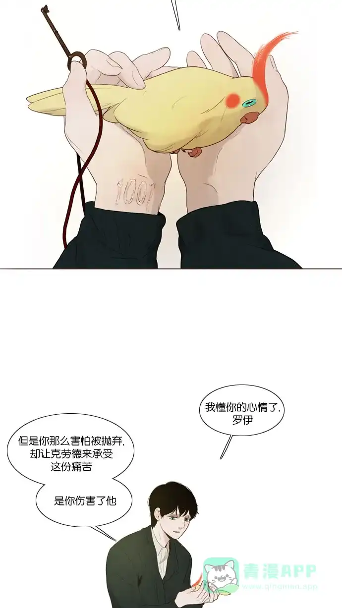 《冬之森》第71话 第25页