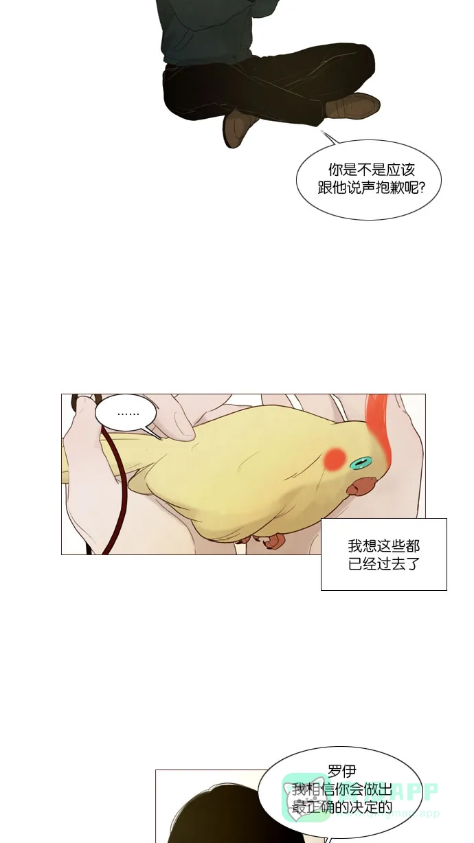 《冬之森》第71话 第26页